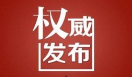 绥化头条新闻最新爆料,最新爆料揭示惊人真相，敬请关注！