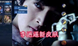 李逍遥返场最新爆料消息,神秘爆料揭开全新篇章