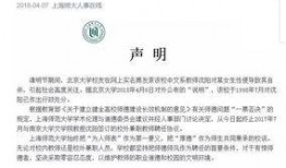 快乐大学最新事件爆料,真相与争议交织