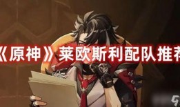 原神最新爆料莱欧斯利,原神新角色揭秘，神秘力量觉醒