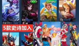 最新的典藏皮肤爆料,炫酷特效，独特设计，带你领略游戏新风采