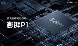 小米p1最新爆料消息,颠覆性设计与强劲性能大揭秘