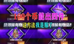 和平精英勋章皮肤最新爆料,炫酷造型引玩家热议