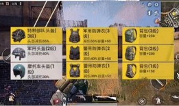 和平精英最新房产爆料