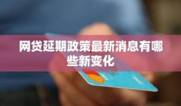 网贷最新爆料,揭秘风险与机遇并存