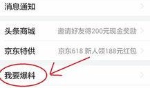 绥化头条新闻最新爆料,最新爆料揭示惊人真相，敬请关注！