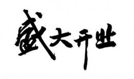 海纳百川爆料最新消息,最新热点事件深度解析