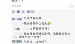 大学最新爆料事件是什么,惊曝校园事件引发社会关注