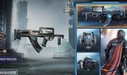 和平精英爆料最新枪皮肤,炫酷外观，等你来战！