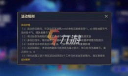 金铲铲最新棋盘爆料,全新元素与策略革新