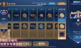 王者最新爆料战令是什么,战令系统全新升级，畅享特权福利！