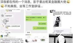网络最新八卦爆料,神秘恋情曝光，当红明星竟与素人牵手？