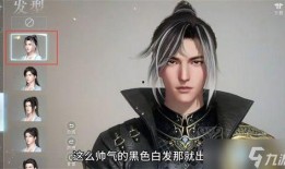 逆水寒最新天赏发型爆料,天赏风采，翩翩风华