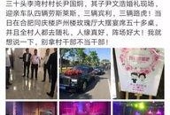 西安村长爆料视频最新版,事件真相与背后故事