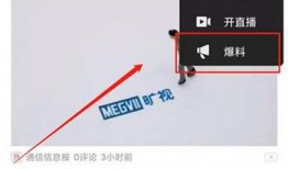 今日头条四川爆料视频最新,揭秘神秘事件背后的真相！