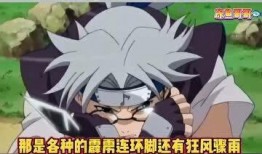 火影忍者最新忍者爆料搞笑,火影忍者最新搞笑爆料，笑料百出！