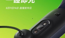小米手环11最新爆料,全面升级，健康监测与运动性能再创新高