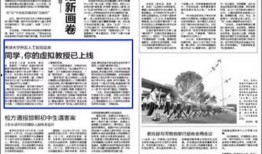 大学最新爆料新闻报道内容,大学最新爆料，校园风云再起